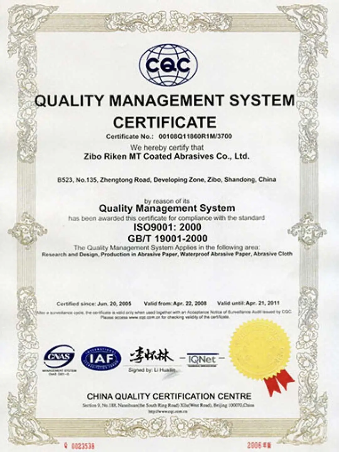 quality management system certificate