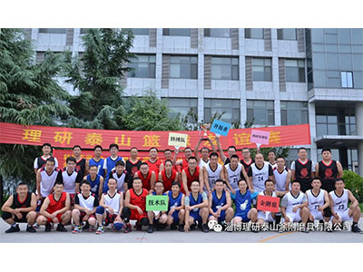 Company's Basketball Friendship Competition 2020 Begins