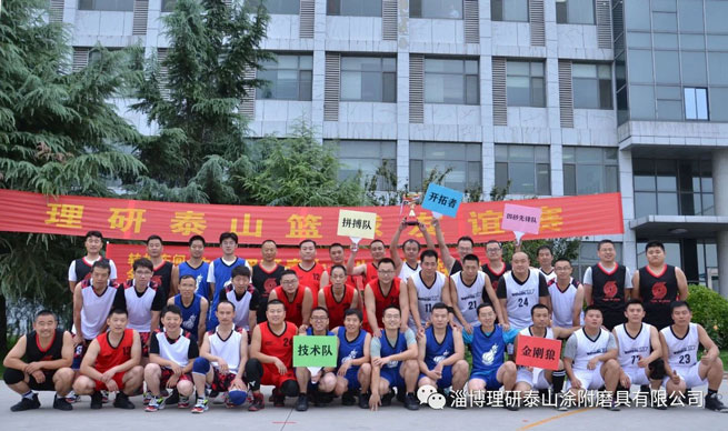 Company's Basketball Friendship Competition 2020 Begins